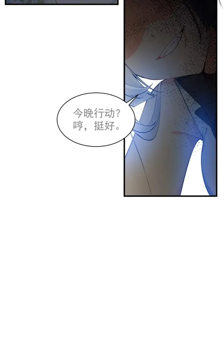 《天生媚骨的我被病娇徒儿盯上了》008 让我来教师父,女孩子的洗澡方式吧图18