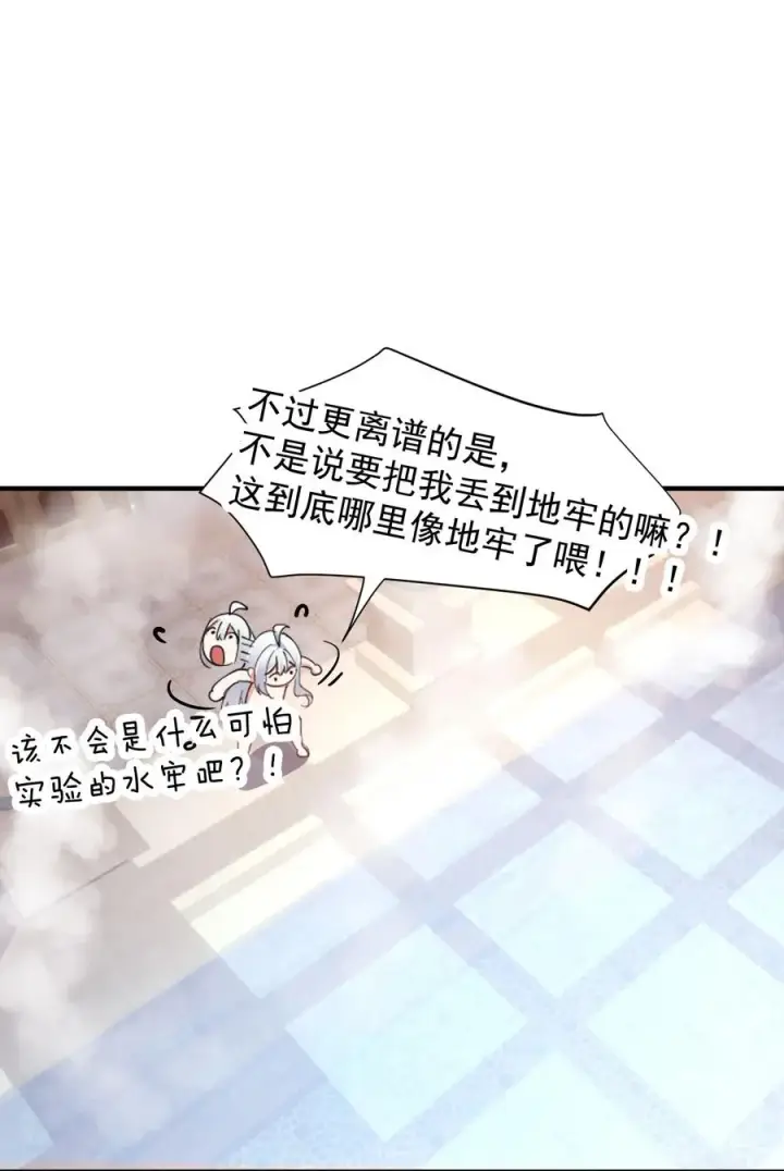 《天生媚骨的我被病娇徒儿盯上了》008 让我来教师父,女孩子的洗澡方式吧图24