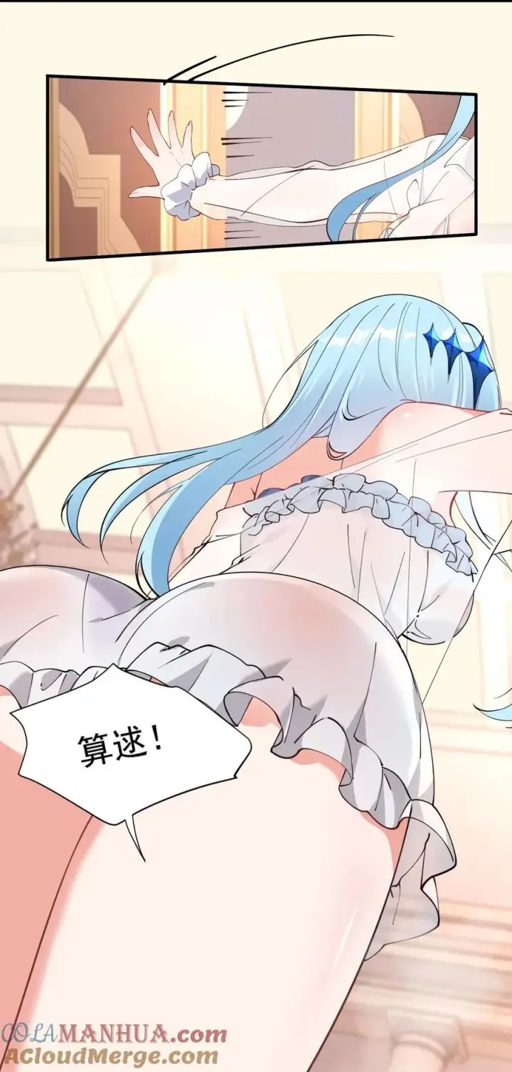 《天生媚骨的我被病娇徒儿盯上了》008 让我来教师父,女孩子的洗澡方式吧图25