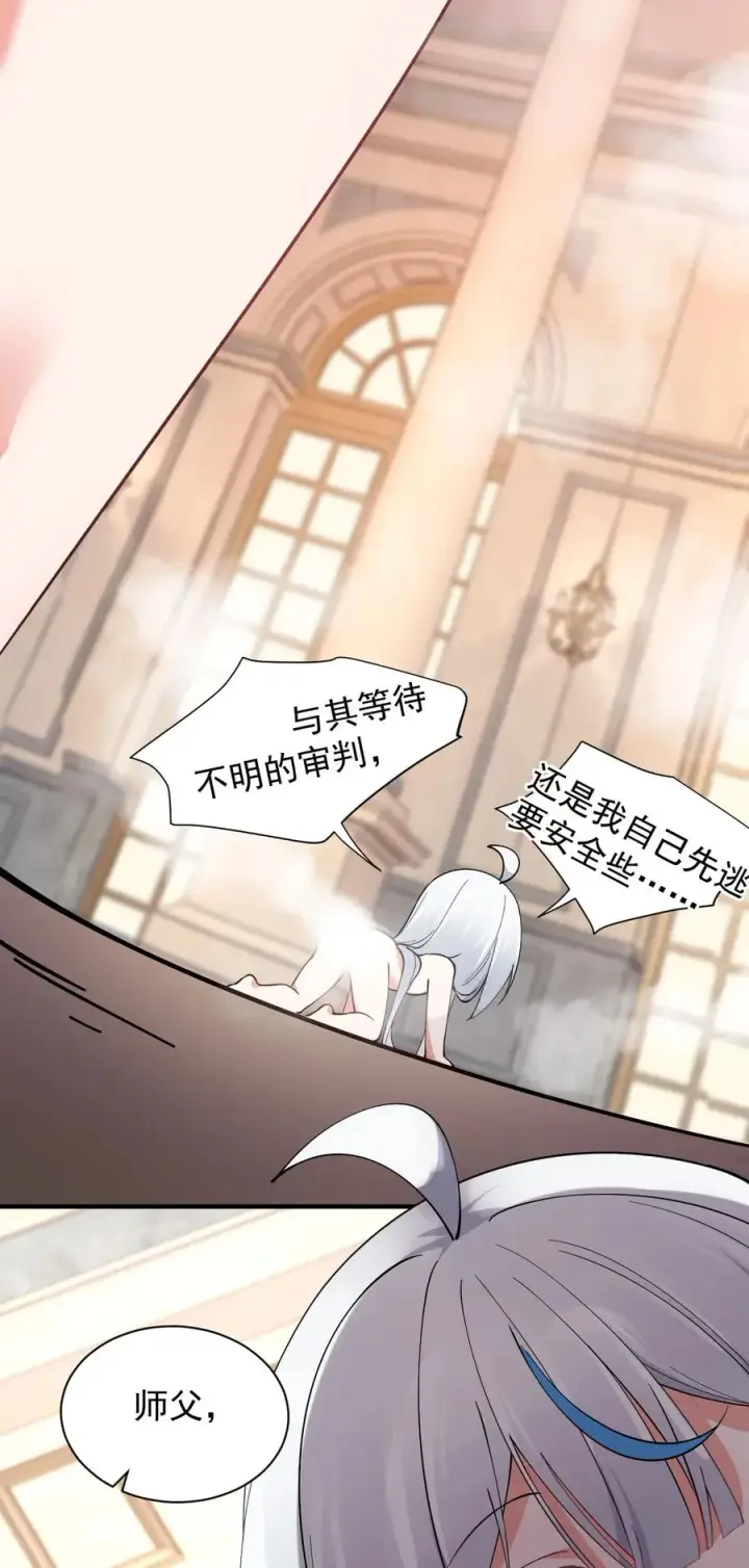 《天生媚骨的我被病娇徒儿盯上了》008 让我来教师父,女孩子的洗澡方式吧图26