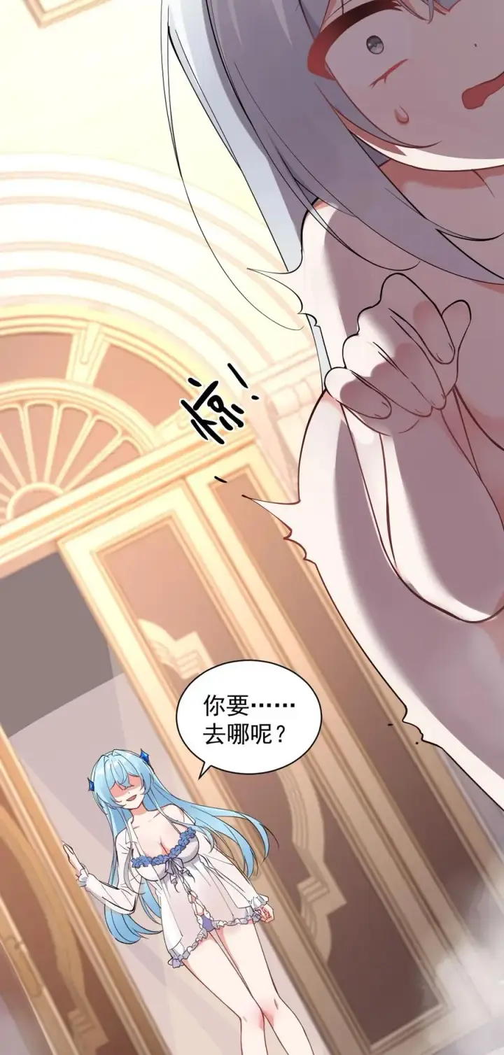 《天生媚骨的我被病娇徒儿盯上了》008 让我来教师父,女孩子的洗澡方式吧图27