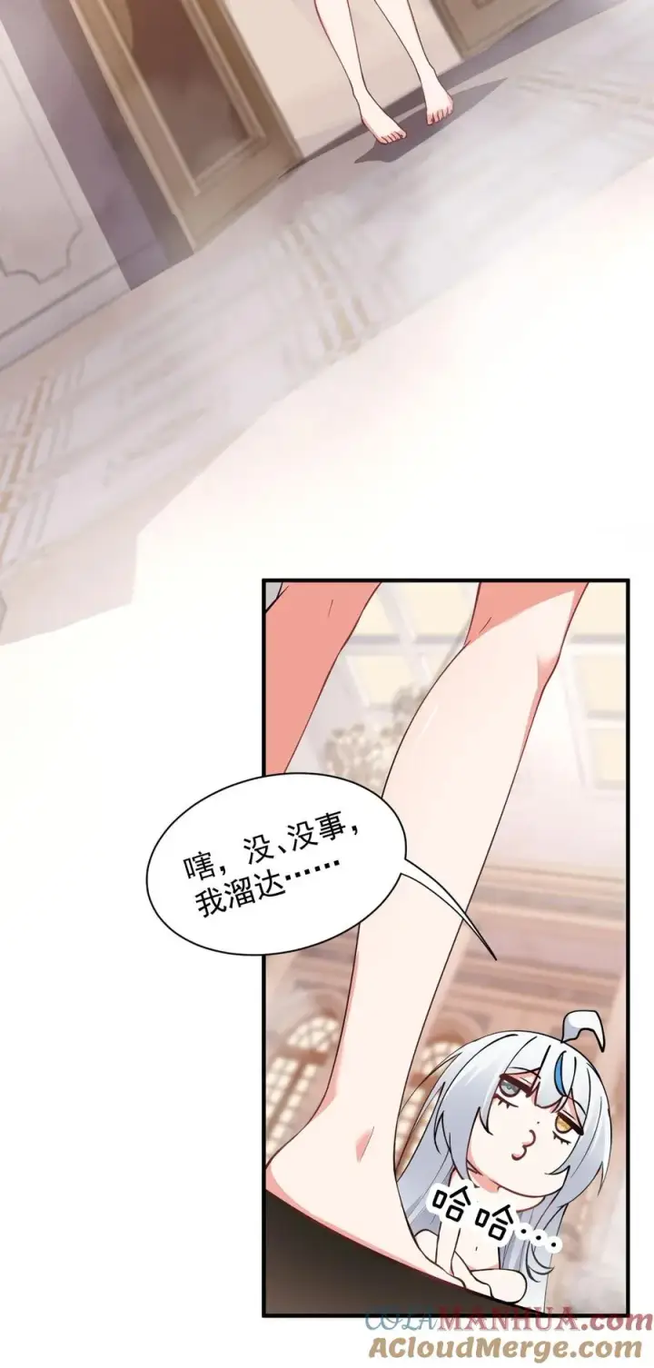 《天生媚骨的我被病娇徒儿盯上了》008 让我来教师父,女孩子的洗澡方式吧图28