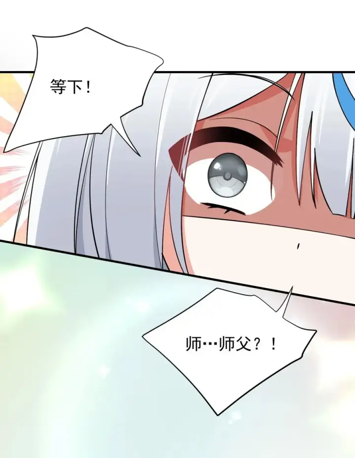 《天生媚骨的我被病娇徒儿盯上了》008 让我来教师父,女孩子的洗澡方式吧图29