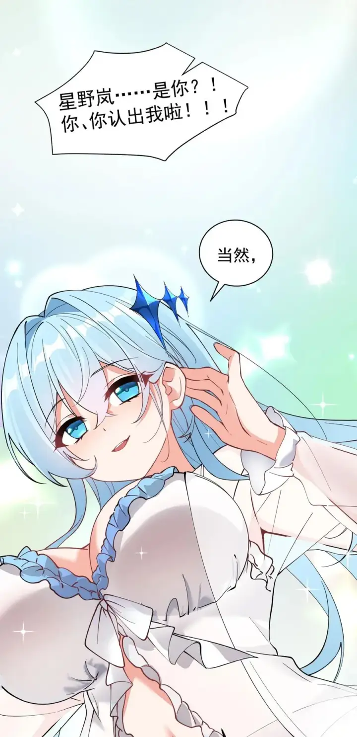 《天生媚骨的我被病娇徒儿盯上了》008 让我来教师父,女孩子的洗澡方式吧图30