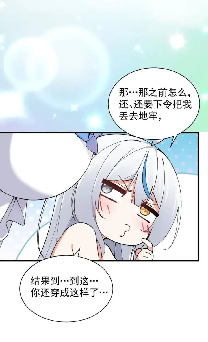 《天生媚骨的我被病娇徒儿盯上了》008 让我来教师父,女孩子的洗澡方式吧图32