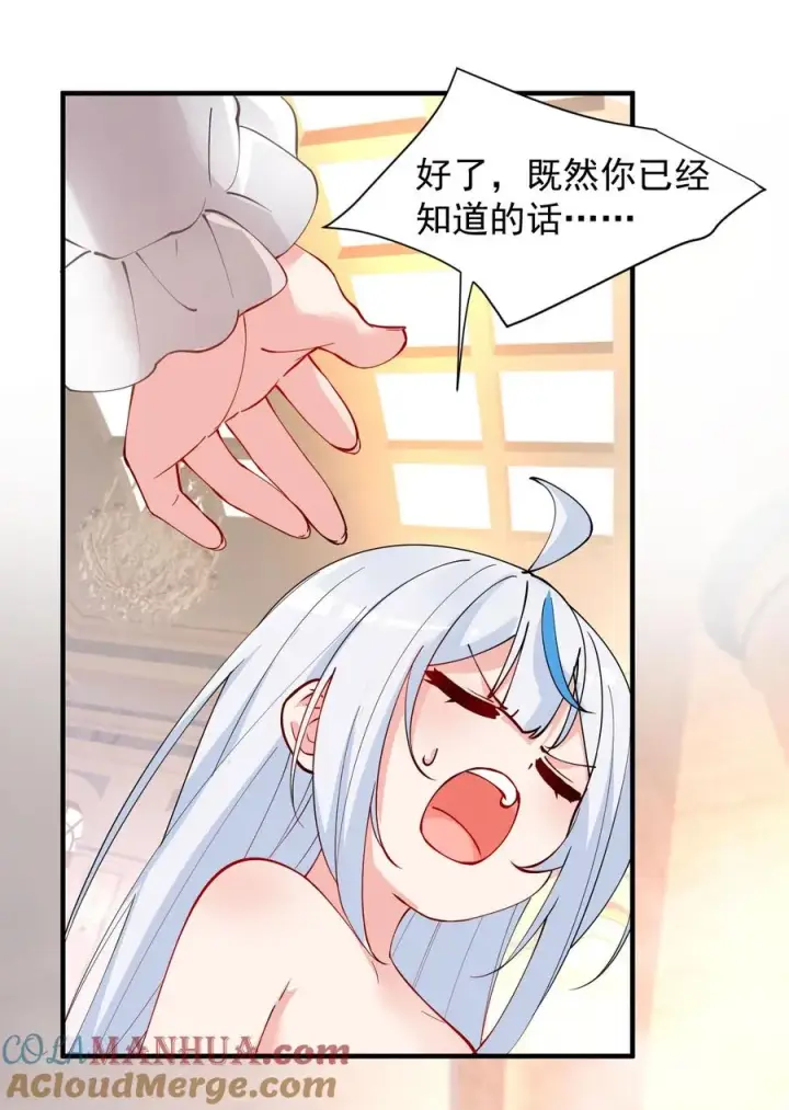 《天生媚骨的我被病娇徒儿盯上了》008 让我来教师父,女孩子的洗澡方式吧图40