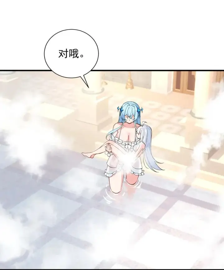 《天生媚骨的我被病娇徒儿盯上了》008 让我来教师父,女孩子的洗澡方式吧图44