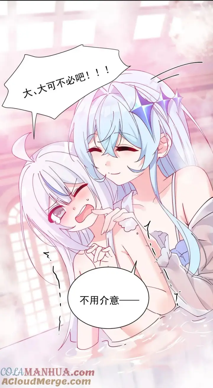 《天生媚骨的我被病娇徒儿盯上了》008 让我来教师父,女孩子的洗澡方式吧图49