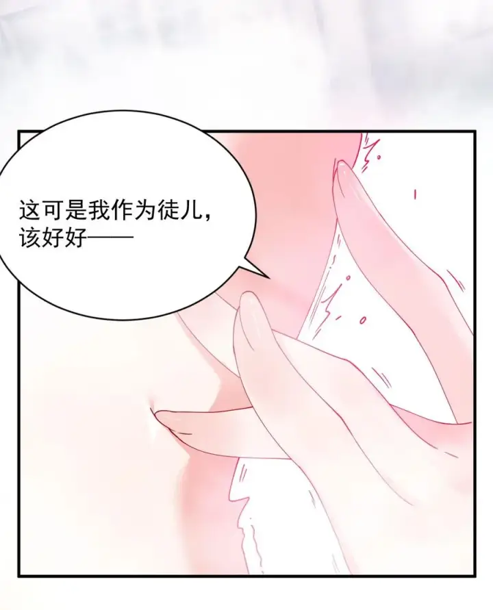 《天生媚骨的我被病娇徒儿盯上了》008 让我来教师父,女孩子的洗澡方式吧图50