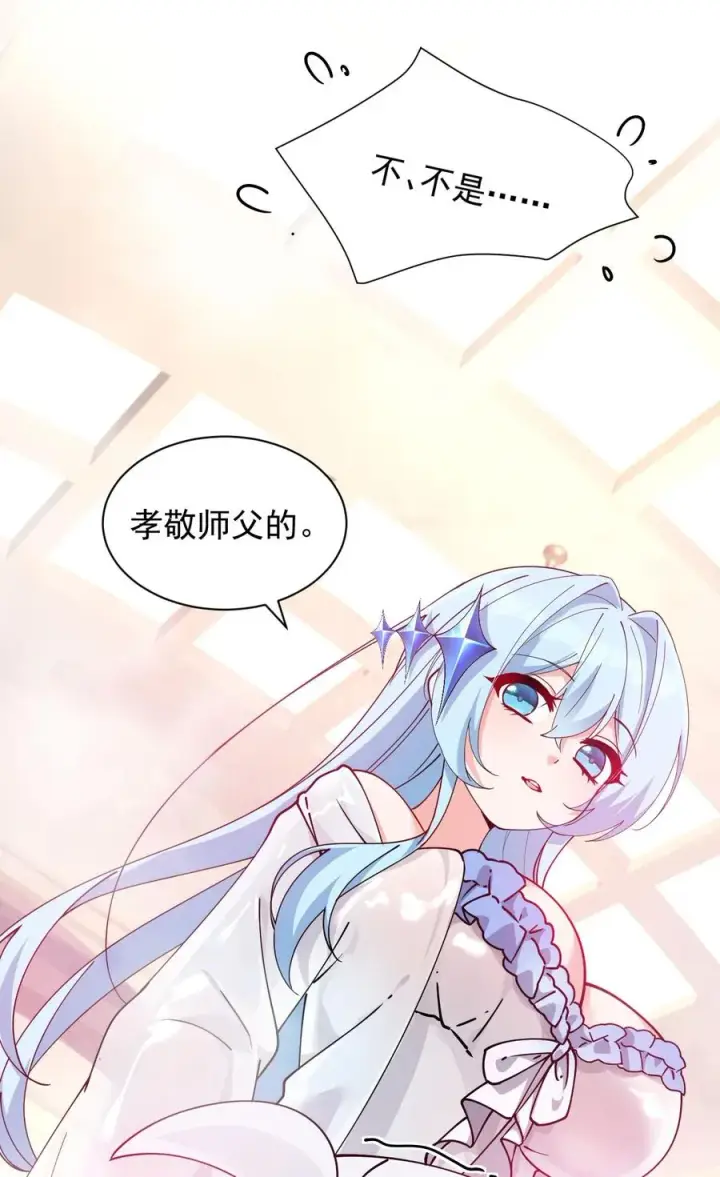 《天生媚骨的我被病娇徒儿盯上了》008 让我来教师父,女孩子的洗澡方式吧图51
