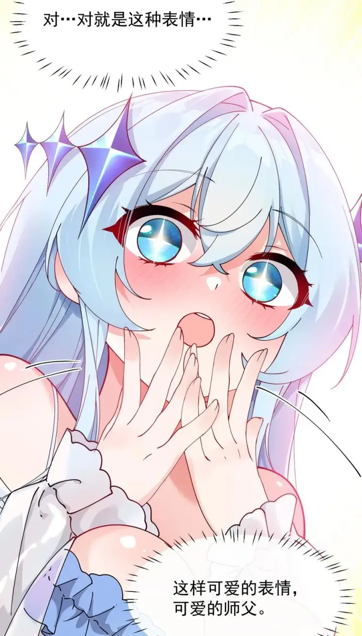 《天生媚骨的我被病娇徒儿盯上了》008 让我来教师父,女孩子的洗澡方式吧图53