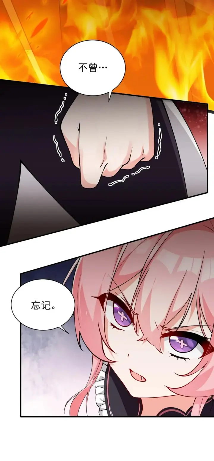 《天生媚骨的我被病娇徒儿盯上了》008 让我来教师父,女孩子的洗澡方式吧图8