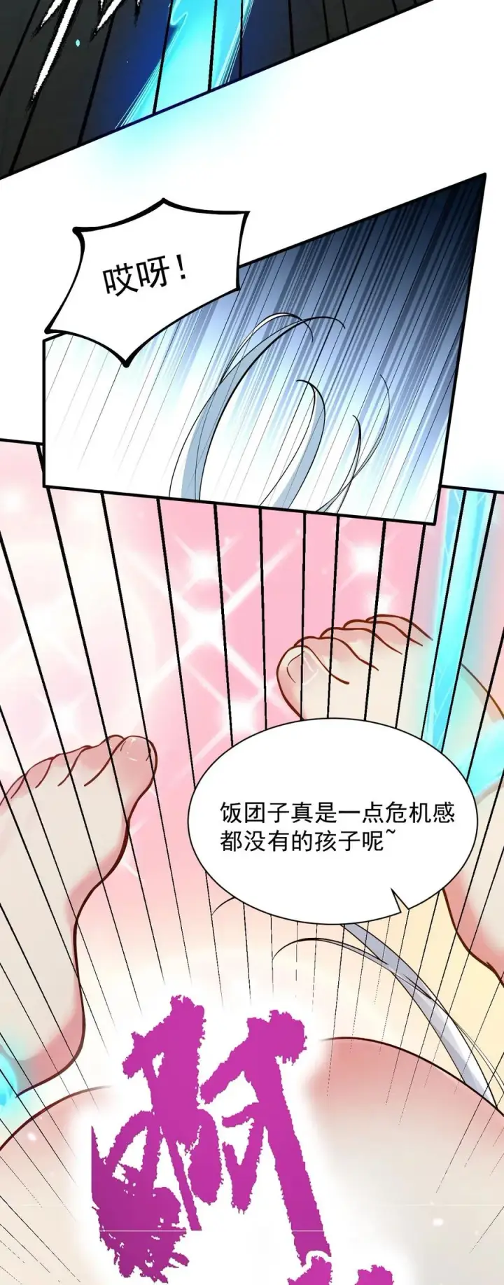 《天生媚骨的我被病娇徒儿盯上了》003.5 天生媚骨的完全体图12