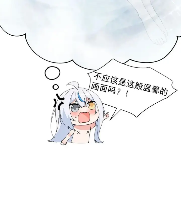《天生媚骨的我被病娇徒儿盯上了》009 师徒共浴【内含福利抽奖】图15