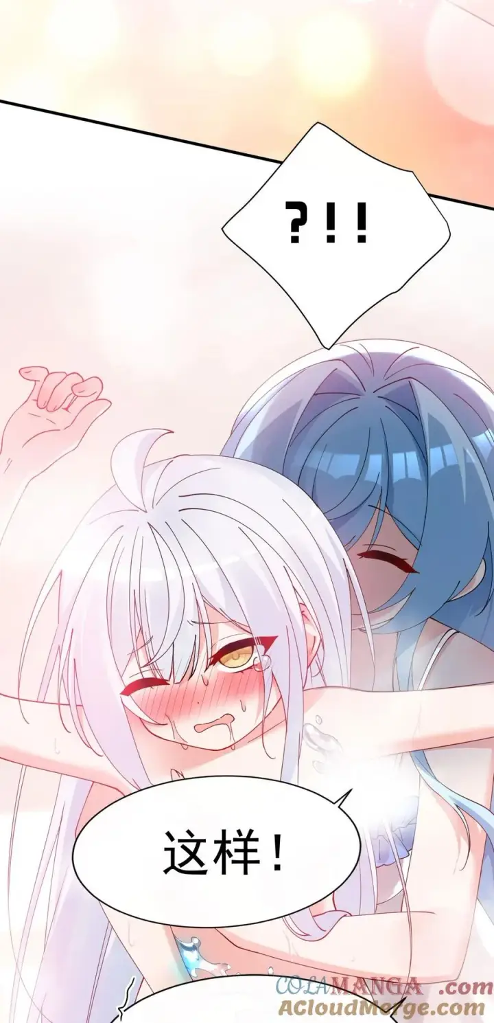 《天生媚骨的我被病娇徒儿盯上了》009 师徒共浴【内含福利抽奖】图19