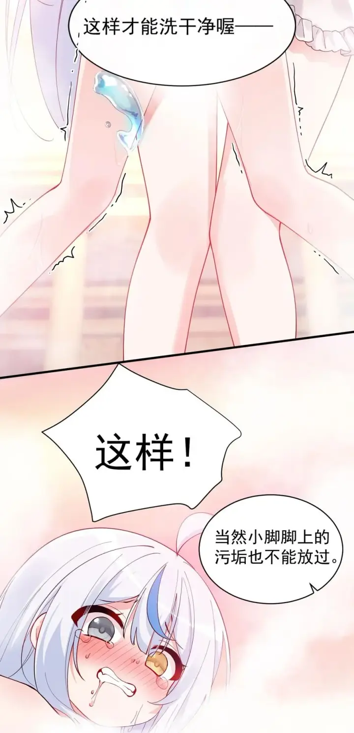《天生媚骨的我被病娇徒儿盯上了》009 师徒共浴【内含福利抽奖】图20