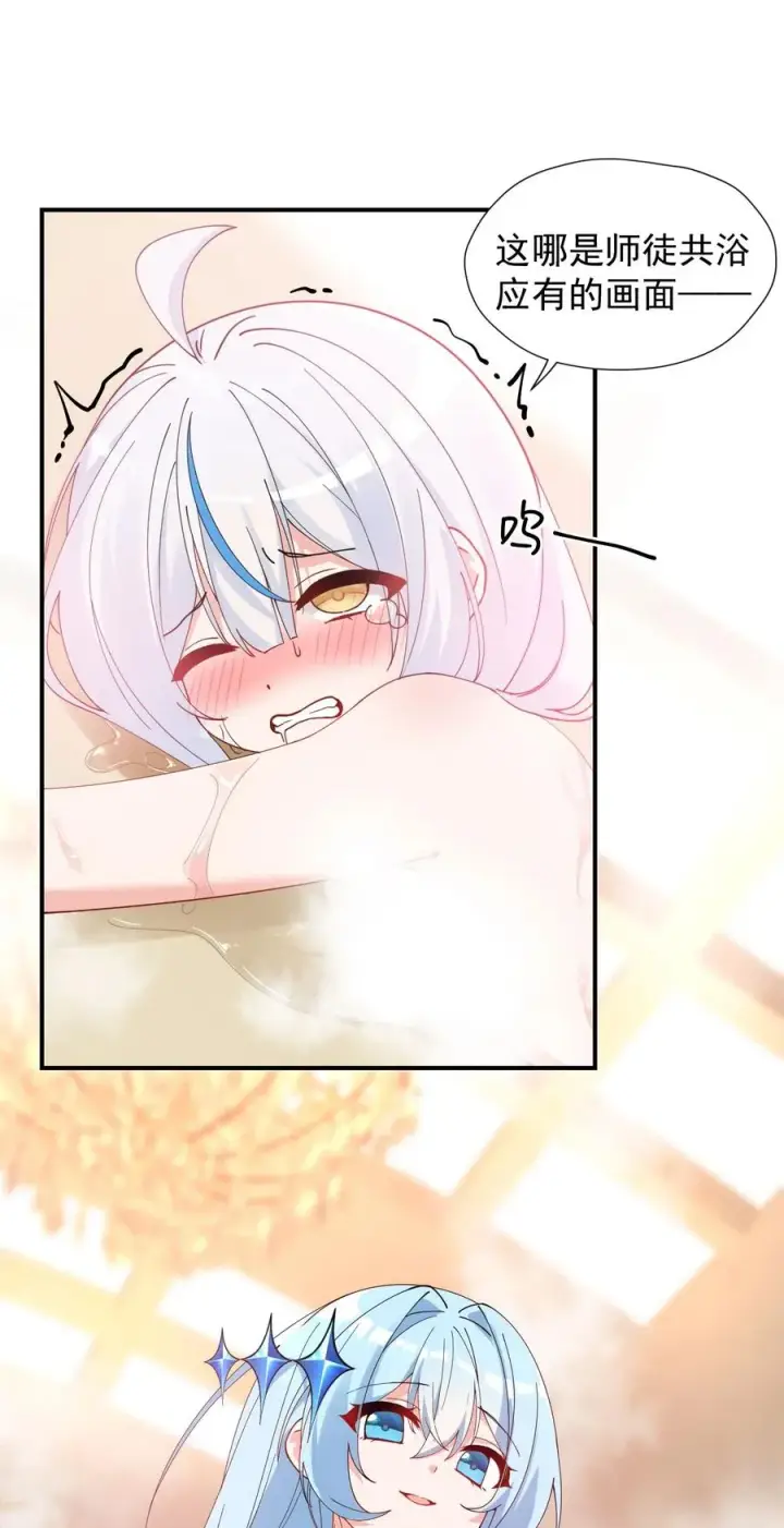 《天生媚骨的我被病娇徒儿盯上了》009 师徒共浴【内含福利抽奖】图24