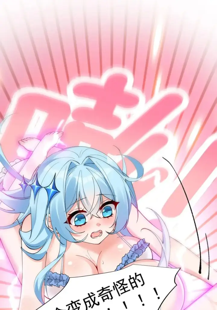 《天生媚骨的我被病娇徒儿盯上了》009 师徒共浴【内含福利抽奖】图41