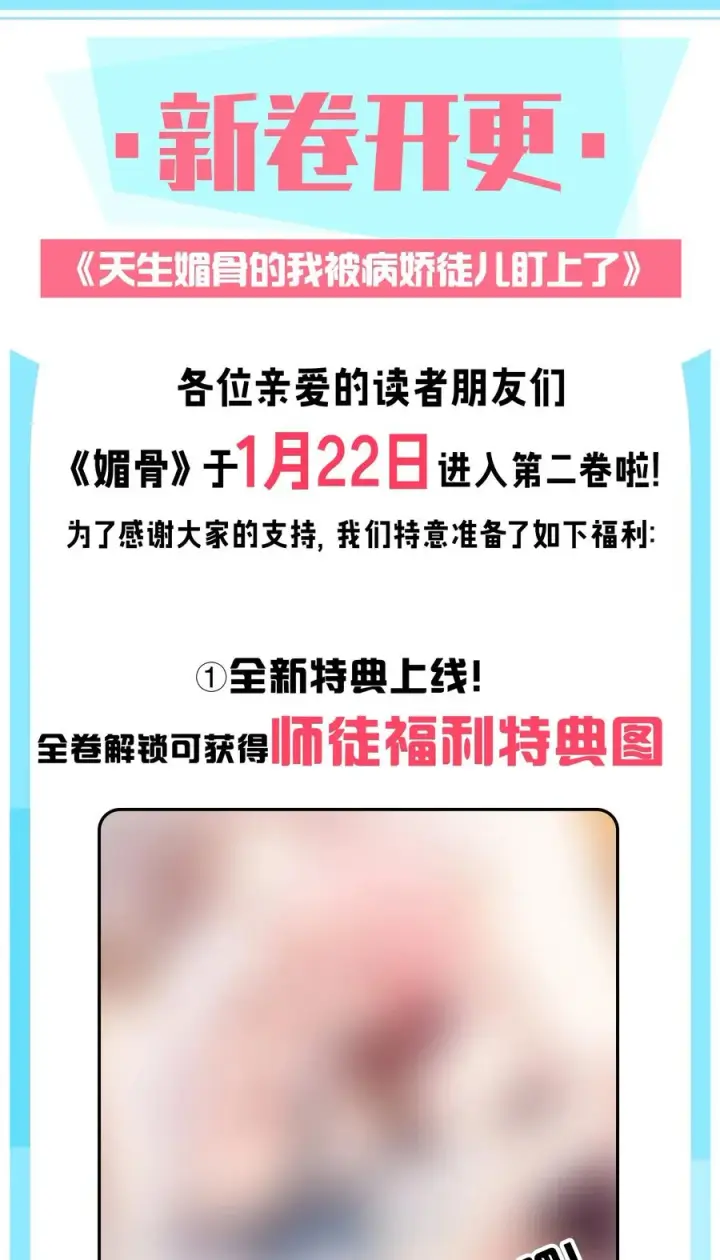 《天生媚骨的我被病娇徒儿盯上了》009 师徒共浴【内含福利抽奖】图51