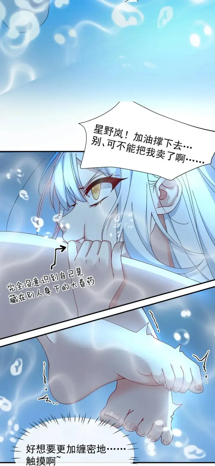 《天生媚骨的我被病娇徒儿盯上了》010 身体…敏、敏感起来了!图14