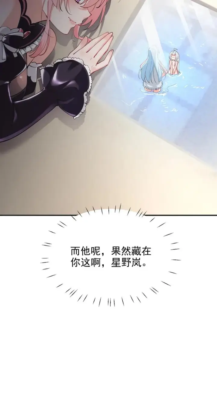 《天生媚骨的我被病娇徒儿盯上了》011 想不到，师姐竟有这般癖好~图47