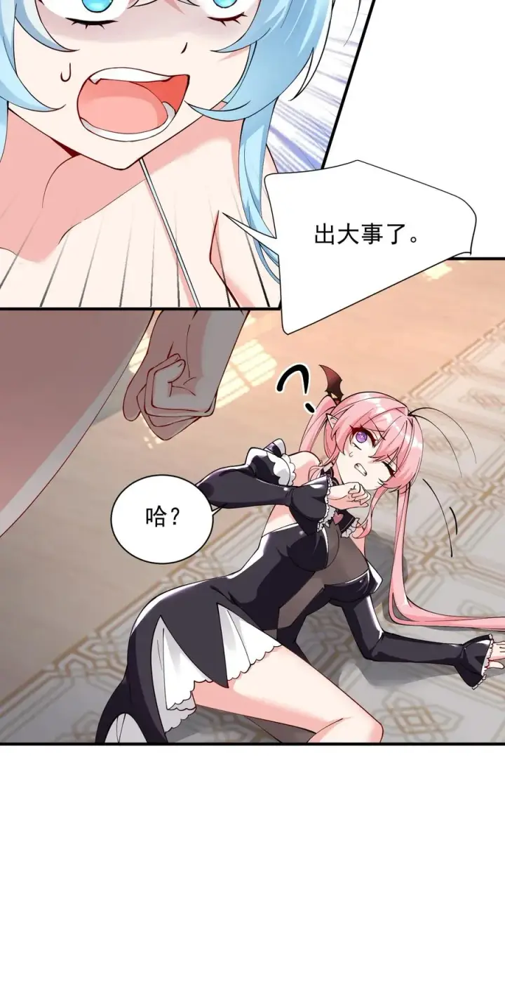 《天生媚骨的我被病娇徒儿盯上了》013 第六个徒弟？！图14