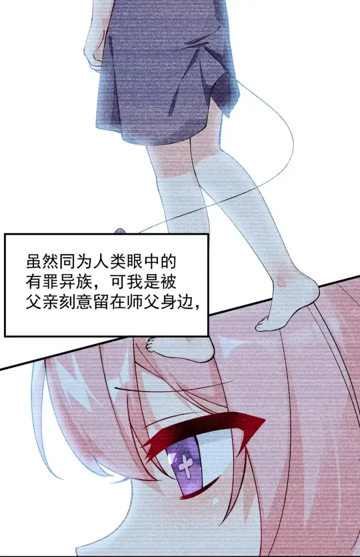 《天生媚骨的我被病娇徒儿盯上了》013 第六个徒弟？！图45
