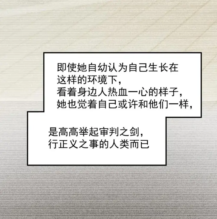 《天生媚骨的我被病娇徒儿盯上了》013 第六个徒弟？！图48
