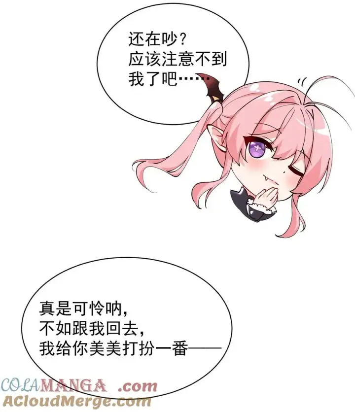 《天生媚骨的我被病娇徒儿盯上了》017 师父不能交给你们图10