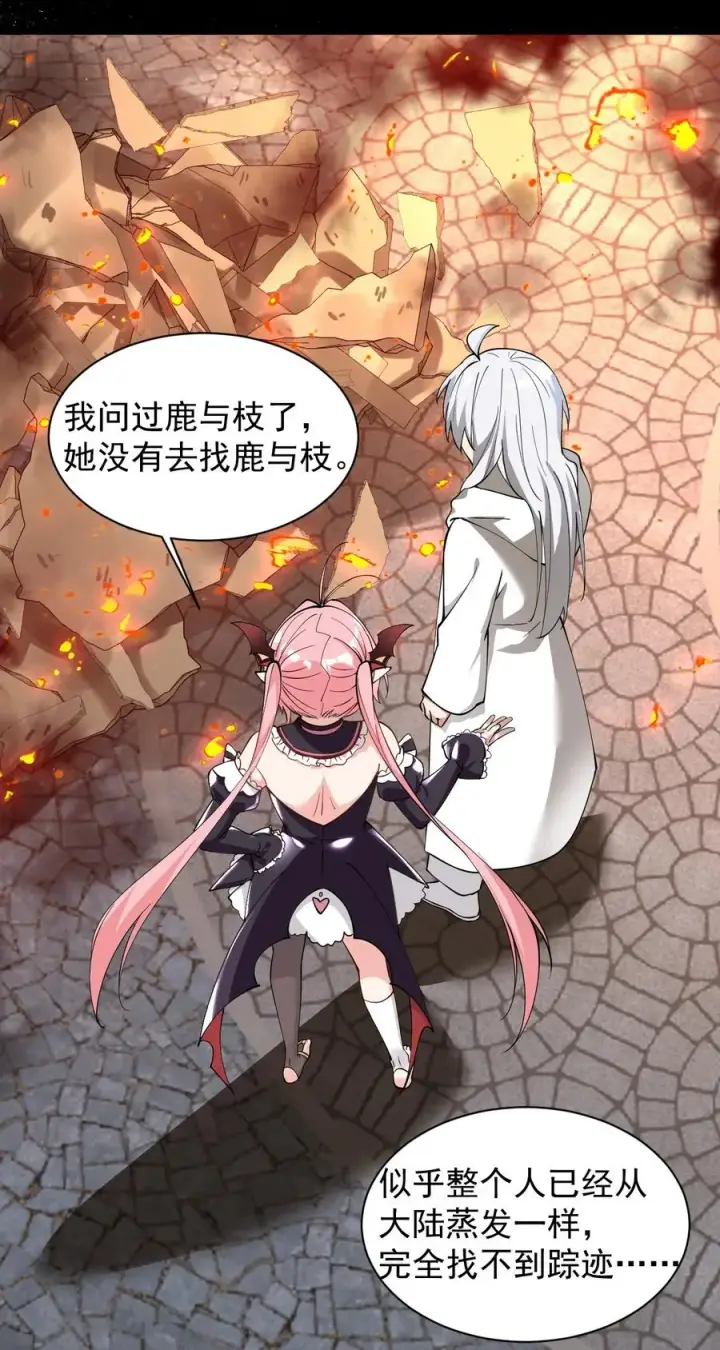 《天生媚骨的我被病娇徒儿盯上了》018 怎会舍得让你离开_图32