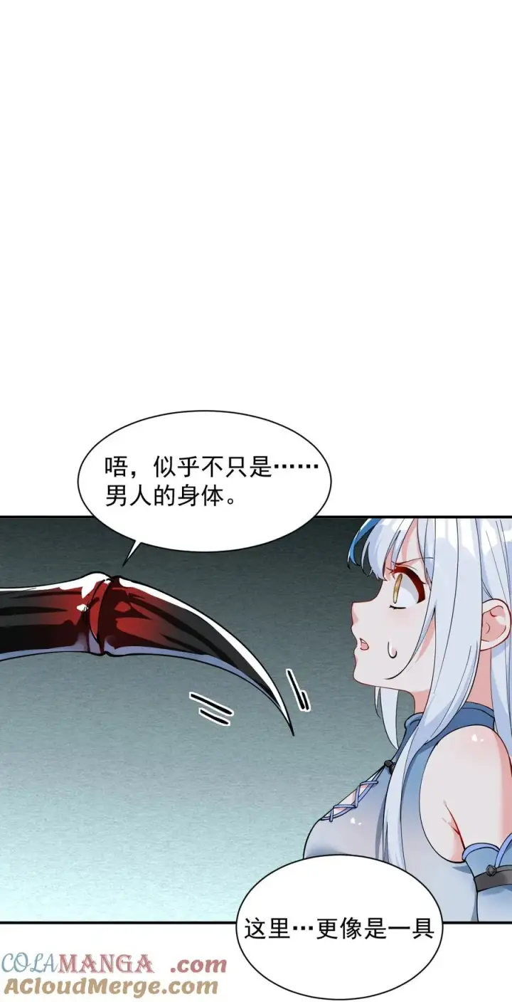 《天生媚骨的我被病娇徒儿盯上了》020 只要还有一口气，就要守护你图3