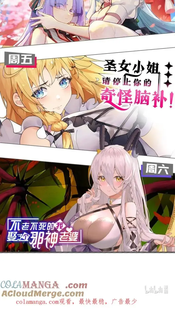 《天生媚骨的我被病娇徒儿盯上了》024 怎么样才能让主人的小脚舒服呢~图43