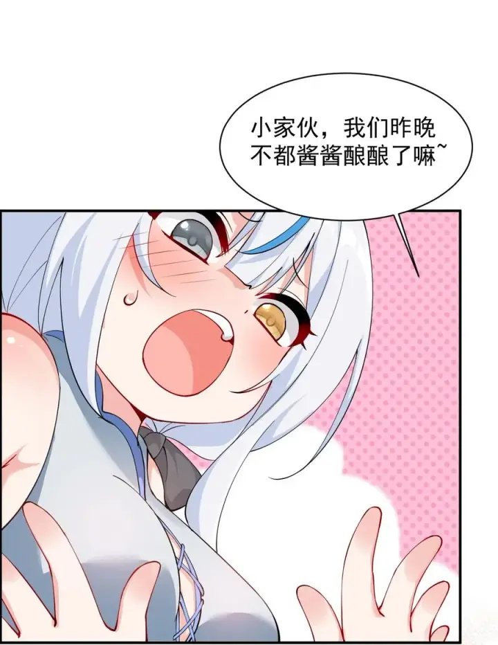 《天生媚骨的我被病娇徒儿盯上了》026 你要给我补肾做什么！？图11