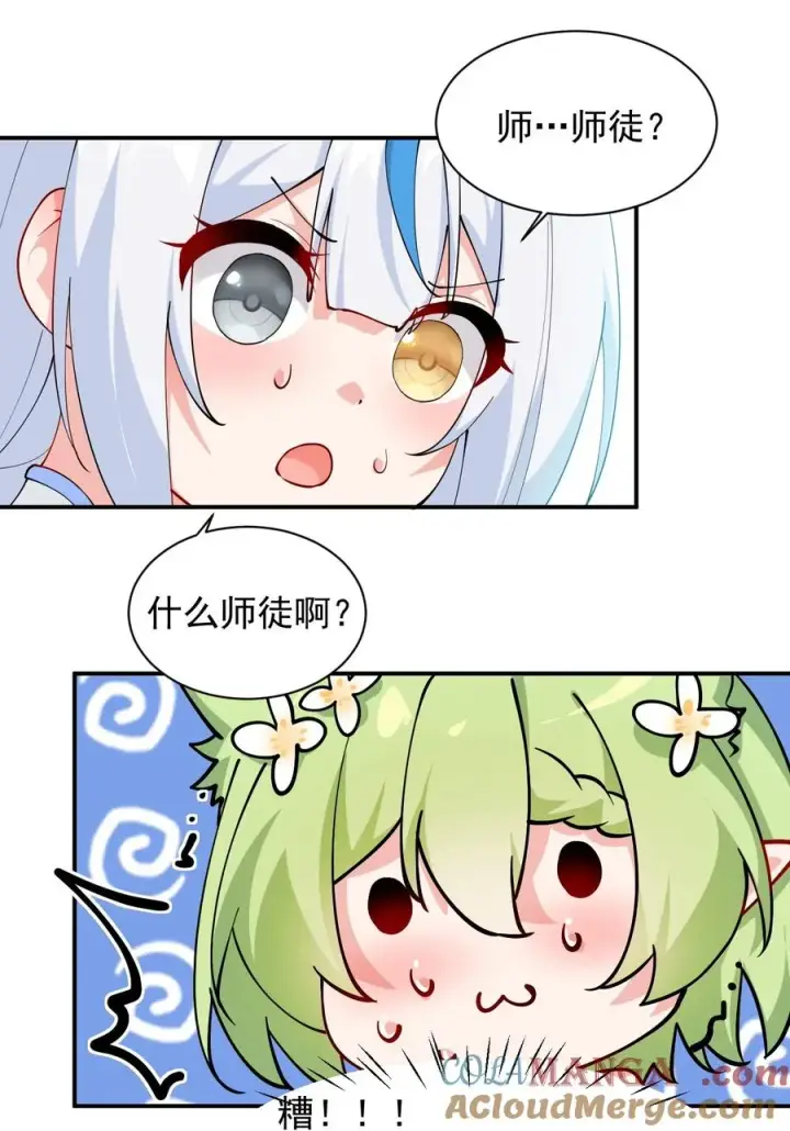 《天生媚骨的我被病娇徒儿盯上了》026 你要给我补肾做什么！？图16