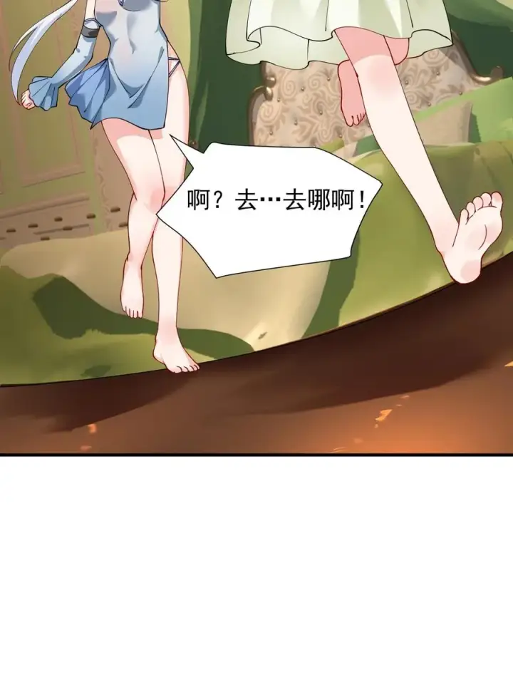 《天生媚骨的我被病娇徒儿盯上了》026 你要给我补肾做什么！？图21