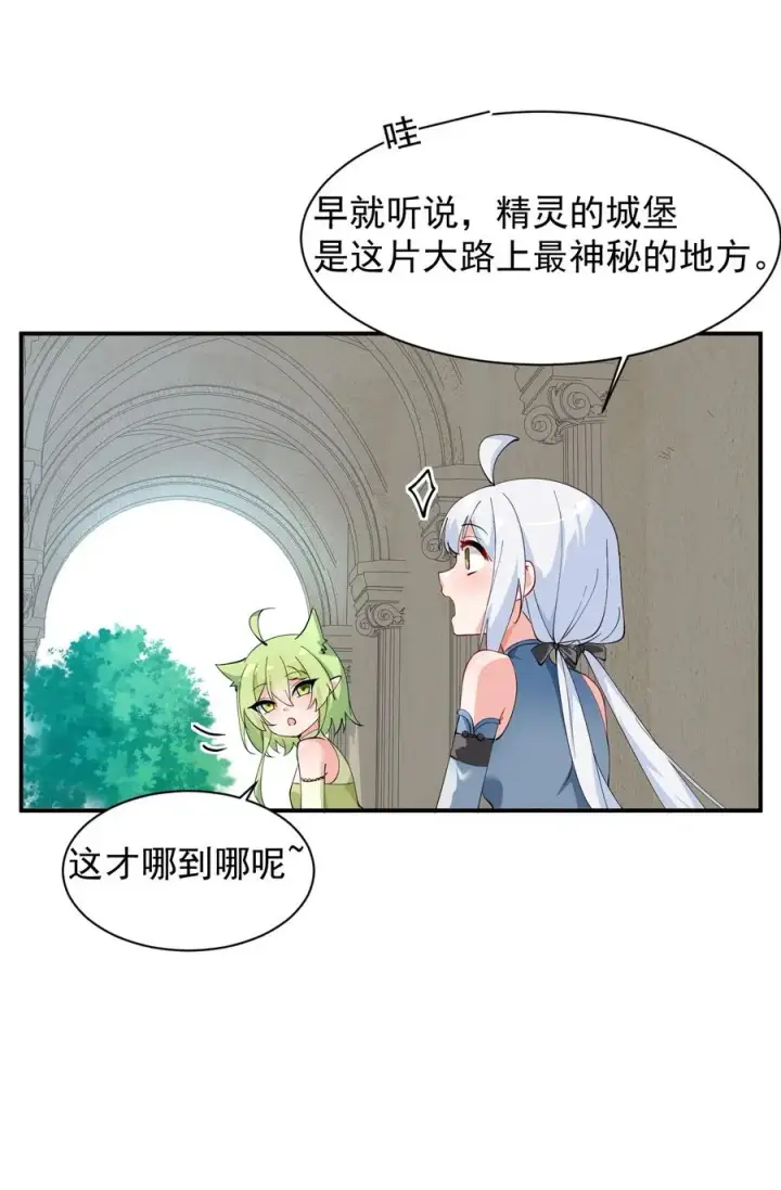 《天生媚骨的我被病娇徒儿盯上了》026 你要给我补肾做什么！？图23