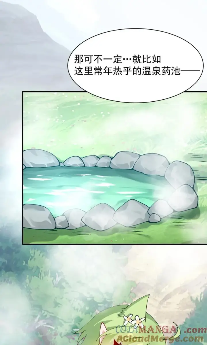 《天生媚骨的我被病娇徒儿盯上了》026 你要给我补肾做什么！？图25