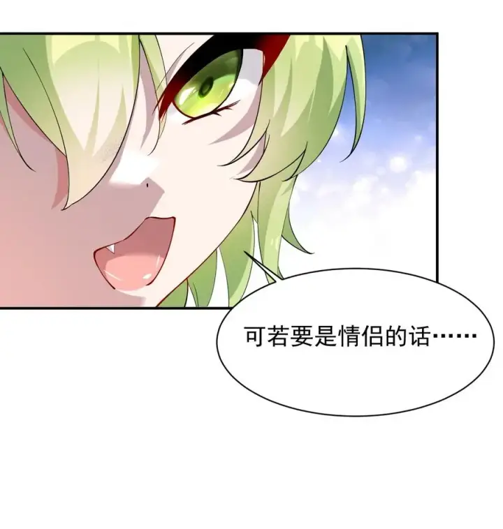 《天生媚骨的我被病娇徒儿盯上了》026 你要给我补肾做什么！？图27