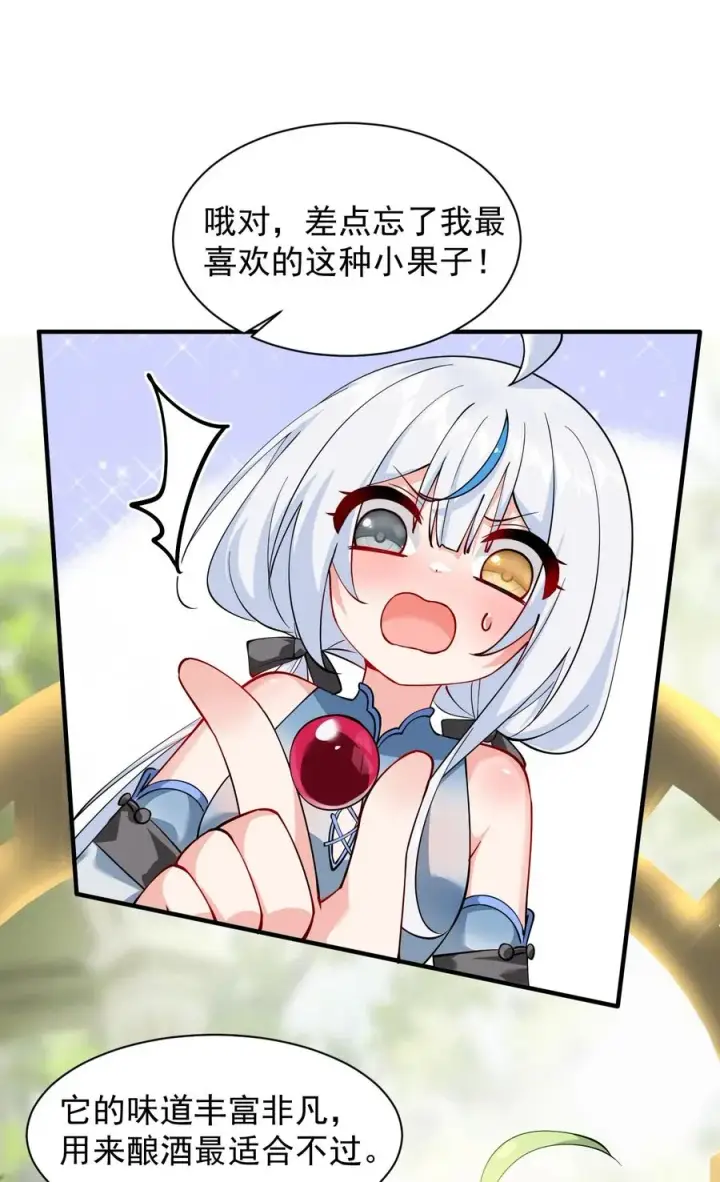 《天生媚骨的我被病娇徒儿盯上了》026 你要给我补肾做什么！？图33