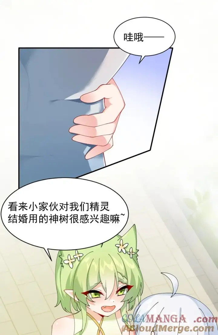 《天生媚骨的我被病娇徒儿盯上了》026 你要给我补肾做什么！？图40