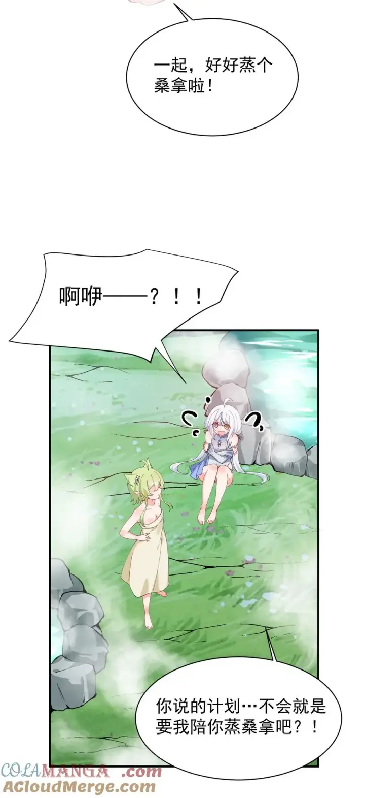 《天生媚骨的我被病娇徒儿盯上了》027 脱下衣服,和姐姐较量较量呀~图11