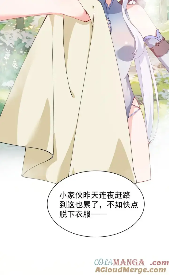 《天生媚骨的我被病娇徒儿盯上了》027 脱下衣服,和姐姐较量较量呀~图13