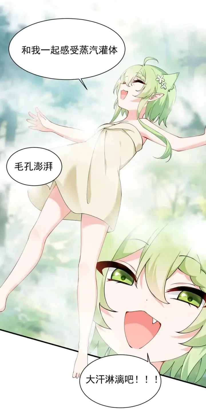 《天生媚骨的我被病娇徒儿盯上了》027 脱下衣服,和姐姐较量较量呀~图14