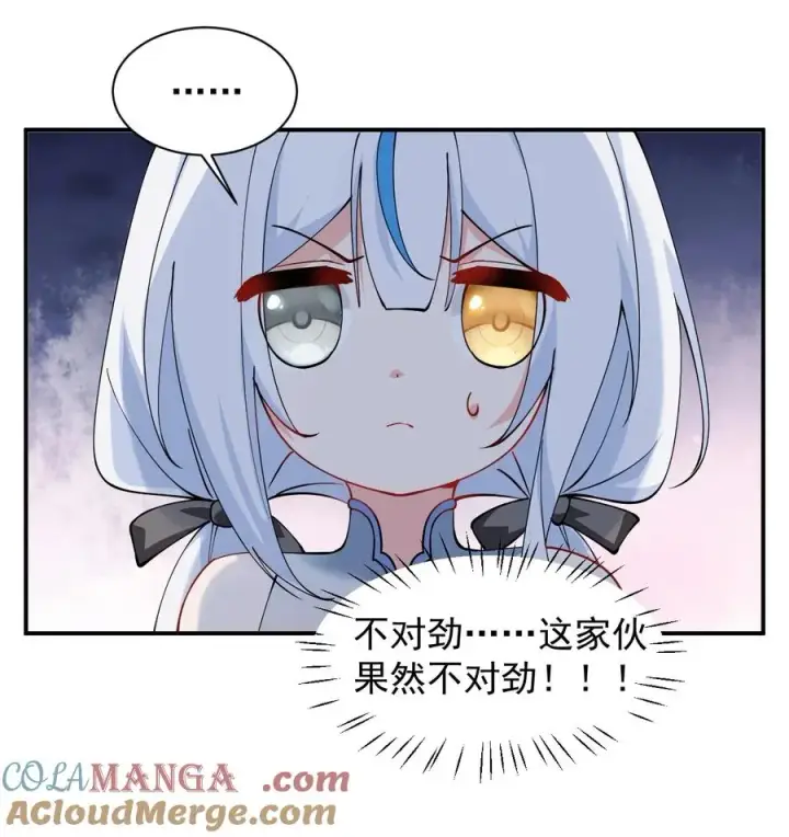 《天生媚骨的我被病娇徒儿盯上了》027 脱下衣服,和姐姐较量较量呀~图15