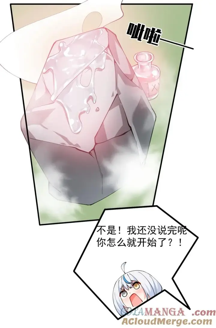 《天生媚骨的我被病娇徒儿盯上了》027 脱下衣服,和姐姐较量较量呀~图19