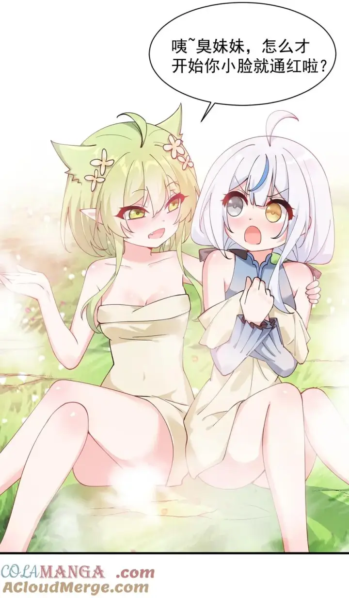 《天生媚骨的我被病娇徒儿盯上了》027 脱下衣服,和姐姐较量较量呀~图21