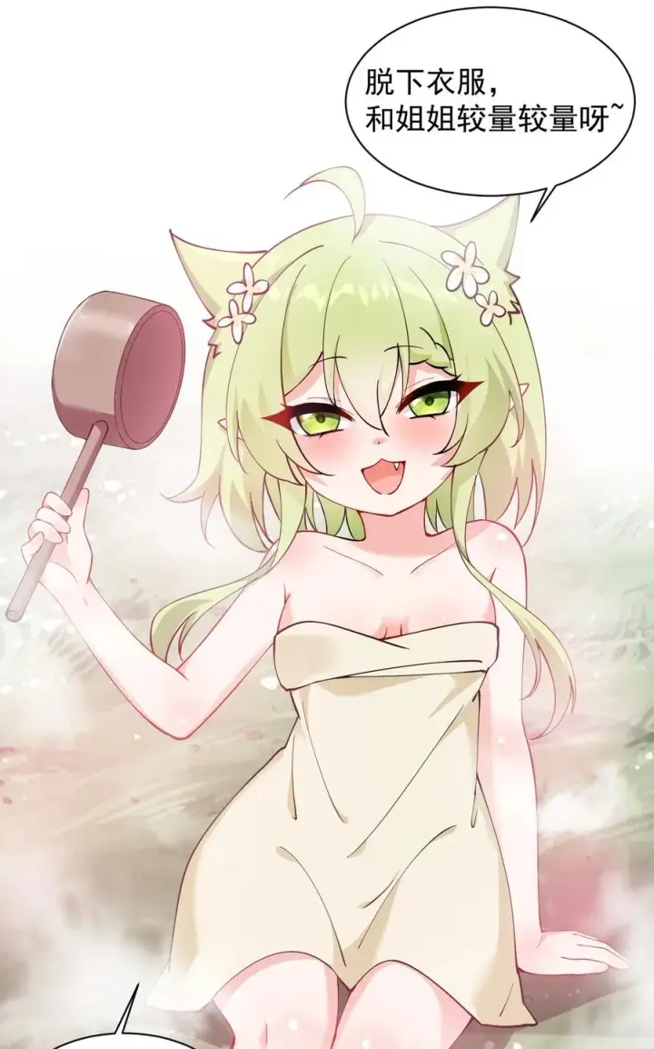 《天生媚骨的我被病娇徒儿盯上了》027 脱下衣服,和姐姐较量较量呀~图26