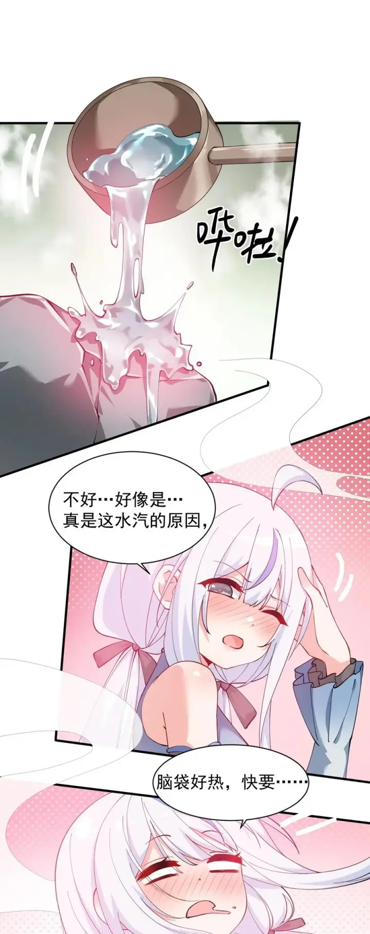 《天生媚骨的我被病娇徒儿盯上了》027 脱下衣服,和姐姐较量较量呀~图28