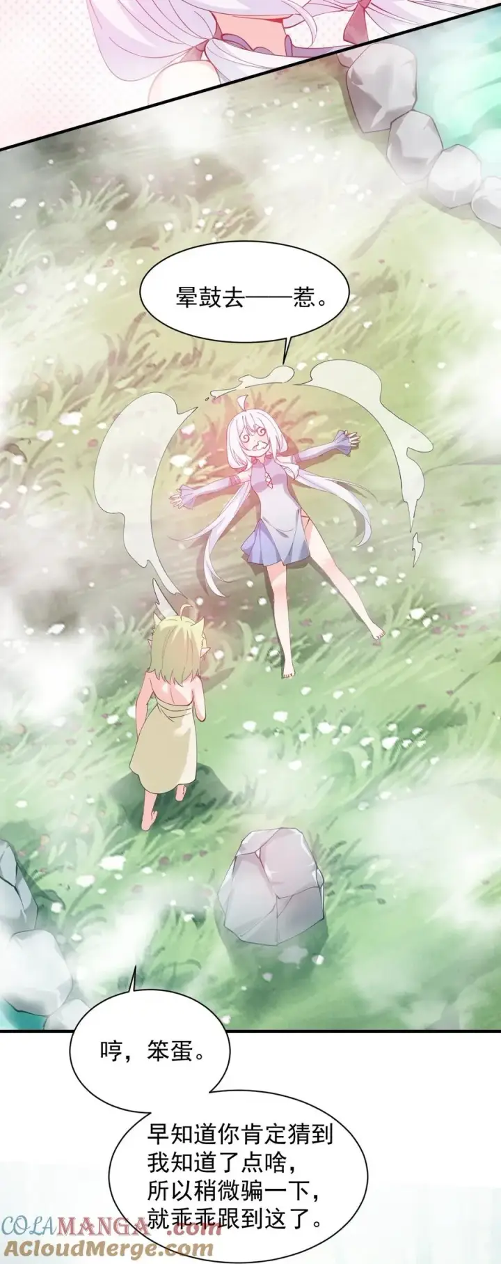 《天生媚骨的我被病娇徒儿盯上了》027 脱下衣服,和姐姐较量较量呀~图29