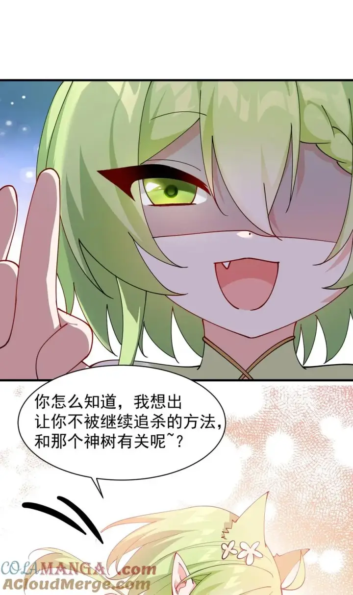 《天生媚骨的我被病娇徒儿盯上了》027 脱下衣服,和姐姐较量较量呀~图3